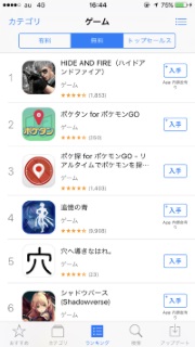 App Store̖Q[LO