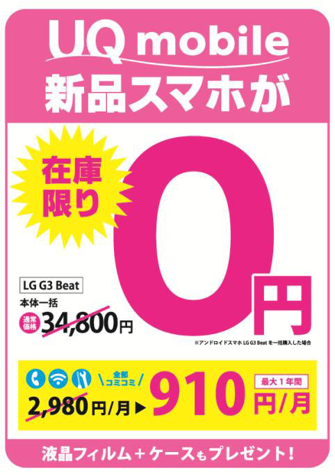 UQモバイル G3Beat ホワイト【安心保証】 公式UQ mobile オンラインショップ