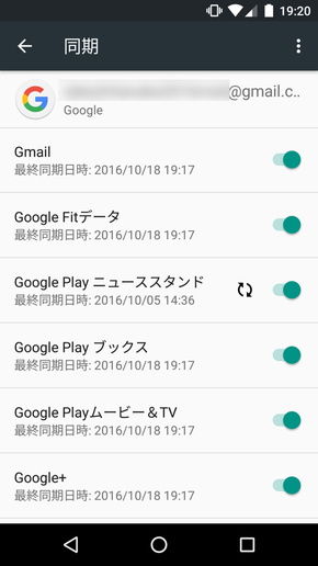 Androidの自動同期をwi Fiのみにして 通信量を節約しよう Itmedia Mobile