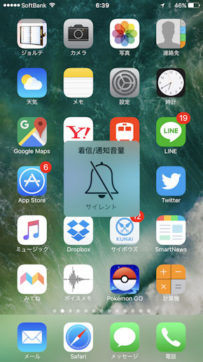iOS 10.1のシャッター音