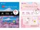 ソフトバンク、訪日旅行客向けプリペイドSIMを発売　「富士山」と「キティ」の2デザインを用意