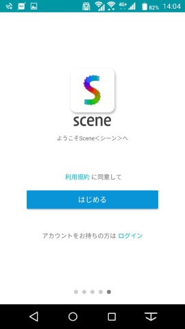 SceneAv