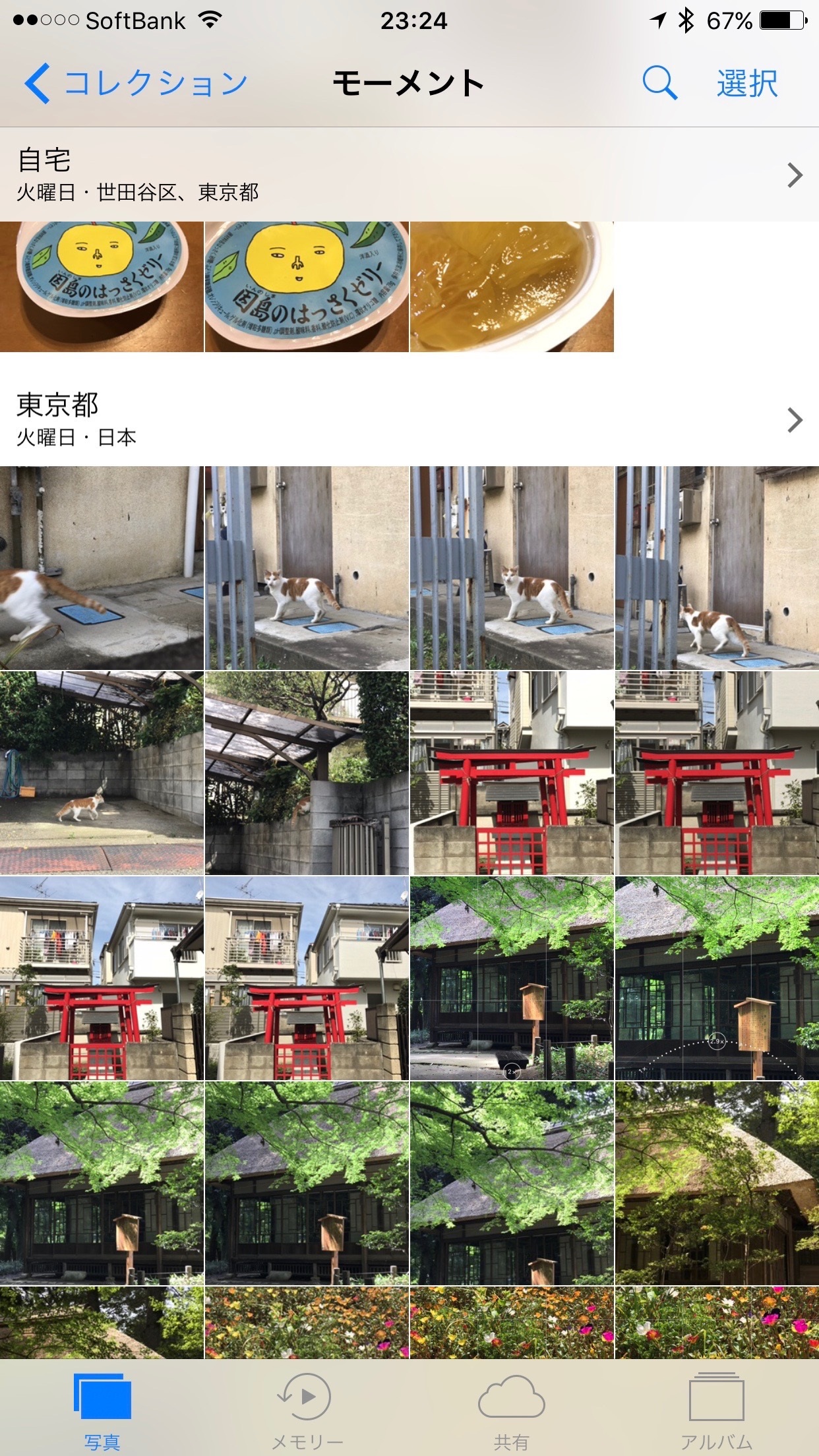 Ios 10の写真アプリは ラーメン を探せるか 荻窪圭のiphoneカメラ講座 Itmedia Mobile