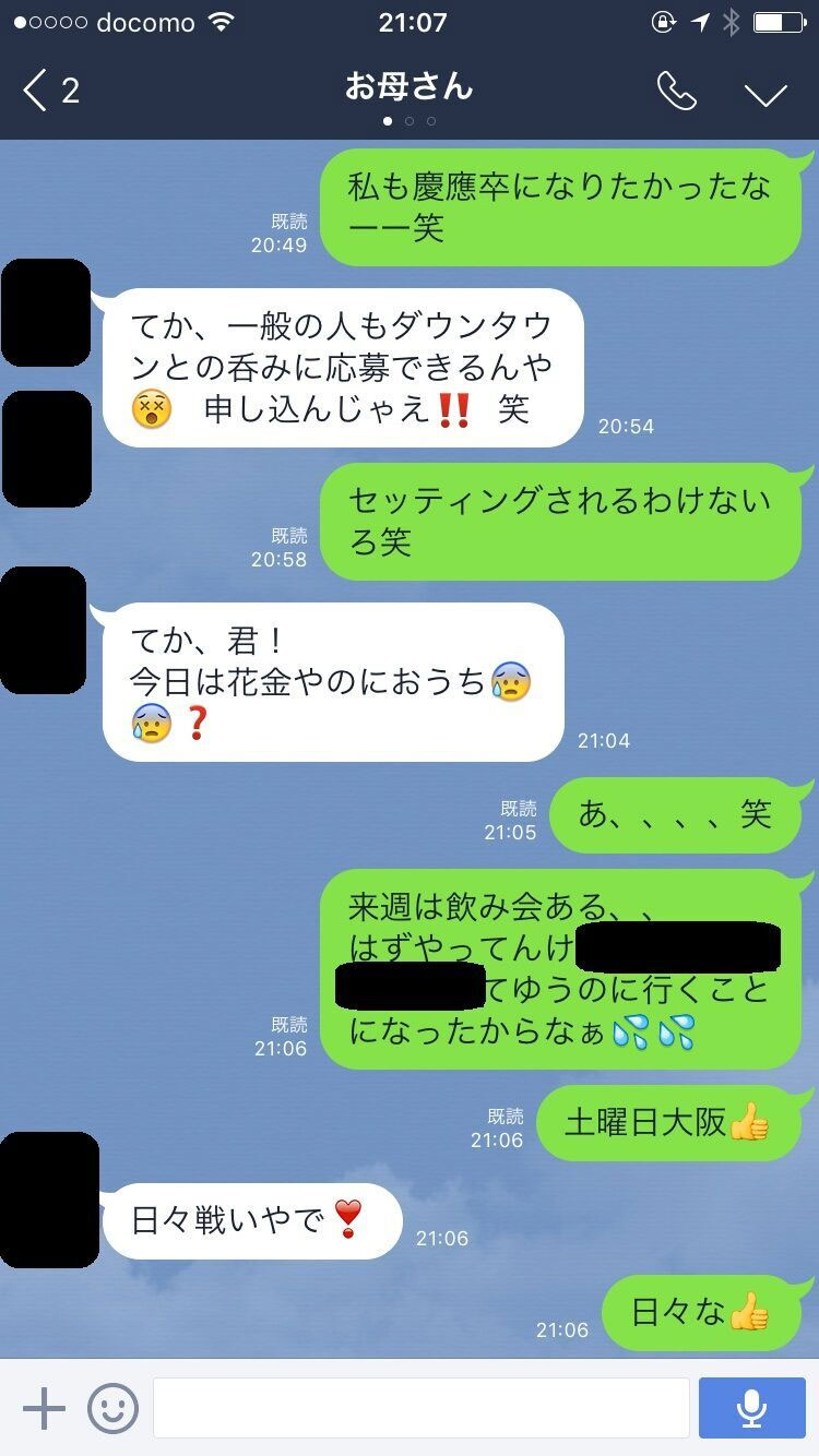 お母さんにはかなわない 愛すべき 母line 3選 Itmedia Mobile