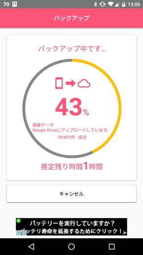 obNAbvf[^GooglehCuɃAbv[h