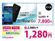 ゲオ、UQ mobileの取扱拠点を全国1068店に拡大　「Zenfone Go」の特別価格販売も実施