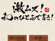 札幌のオシャレなiPhoneケース屋さんの暇つぶし　アプリ紹介編「激ムズ！和のひとふで書き5900！」