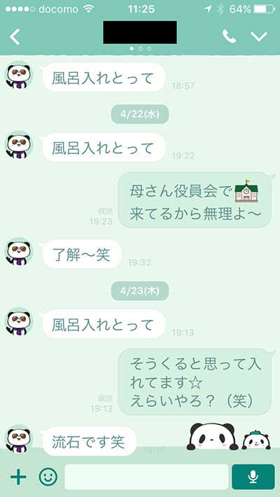 唯一の交流がそれ 毎日同じ会話をする親子line Itmedia Mobile