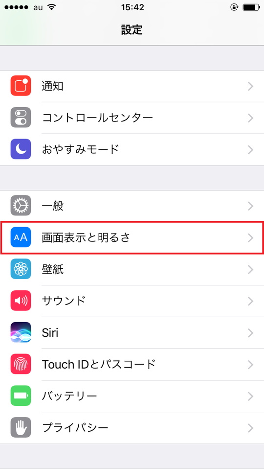 スマホバッテリー節約術 画面の明るさを調整しよう Itmedia Mobile