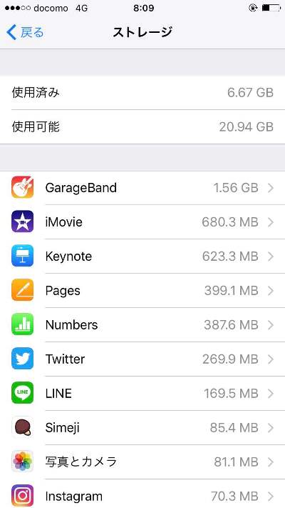 Iphoneの空き容量を増やすためのアプリ削除方法 Itmedia Mobile