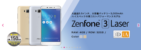 ZenFone 3 Laser