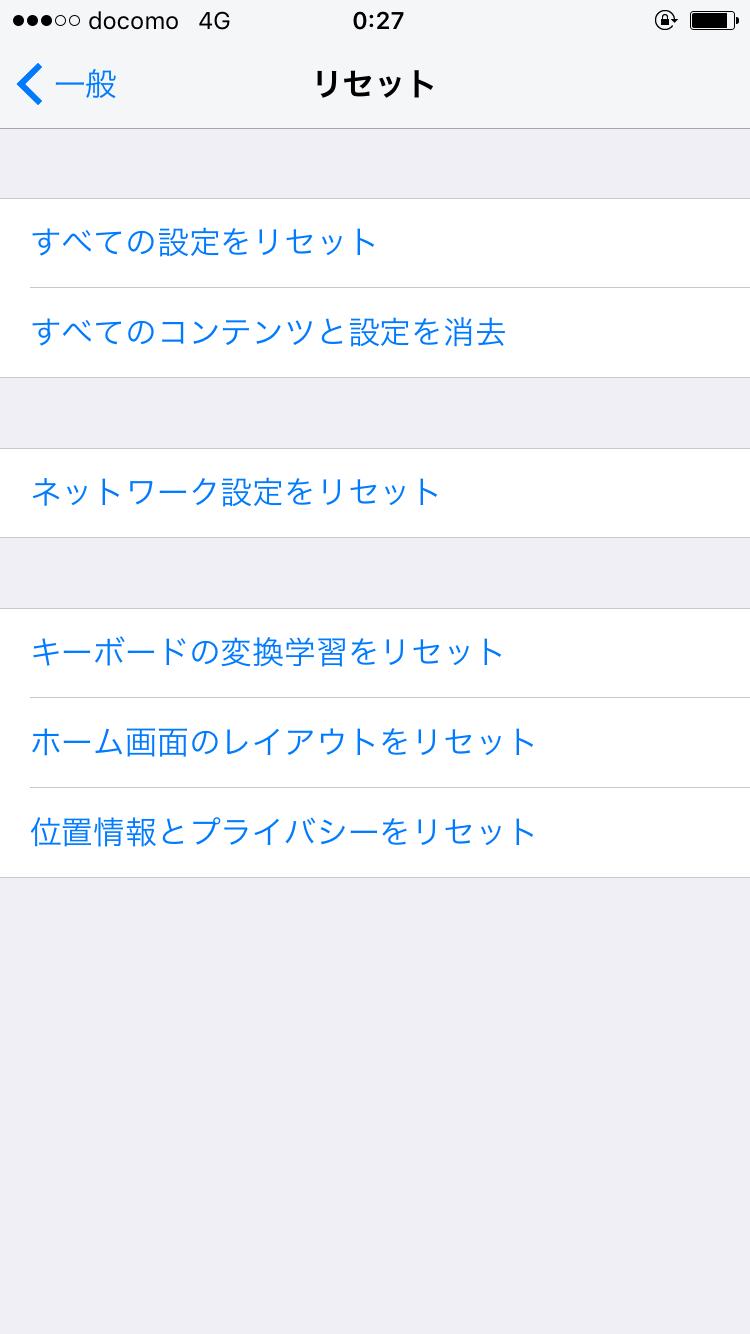 恥ずかしいiphoneの予測変換の履歴を削除する方法 Itmedia Mobile