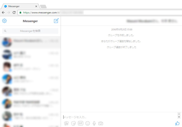 Facebookメッセンジャーをpcから使うには Itmedia Mobile