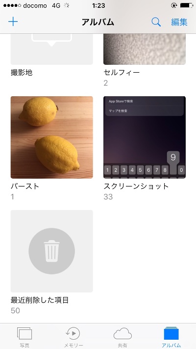 Iphoneで削除した画像を復活させる方法 Itmedia Mobile