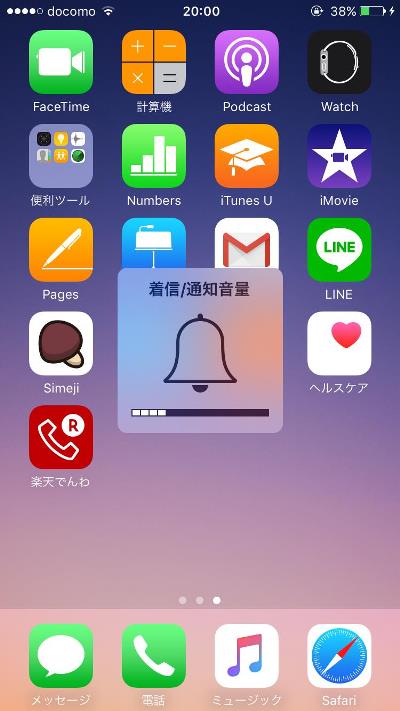 Iphoneの音量調整ができないときの対処法 Itmedia Mobile