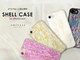UNiCASE BLUE LABEL、天然貝の輝きが端末を彩るiPhone 7ケース「Shell case」発売