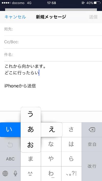 Iphoneで同じ文字を素早く入力する方法 Itmedia Mobile