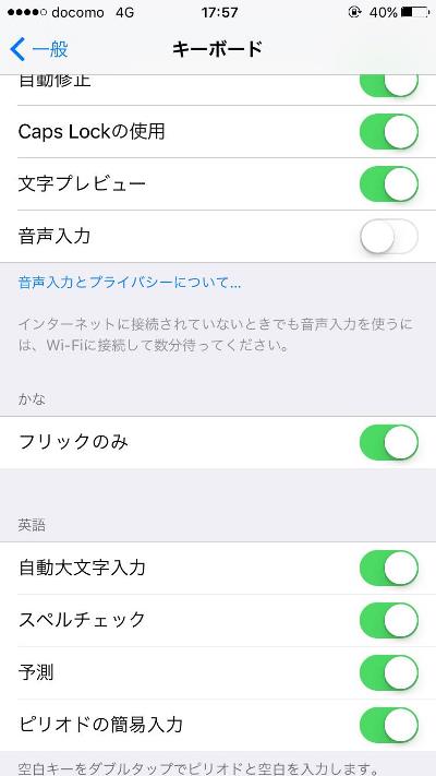 Iphoneで同じ文字を素早く入力する方法 Itmedia Mobile