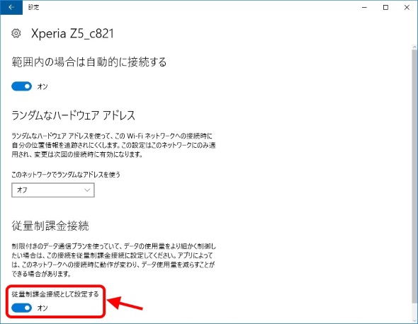 Windows 8.1^10ł́AAndroidX}zSSIDu]ʐۋڑvɎw肷ΒʐMʂ}\