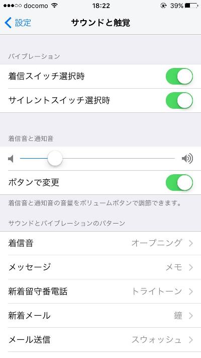 Iphoneの音が出ないときの対処法 Itmedia Mobile