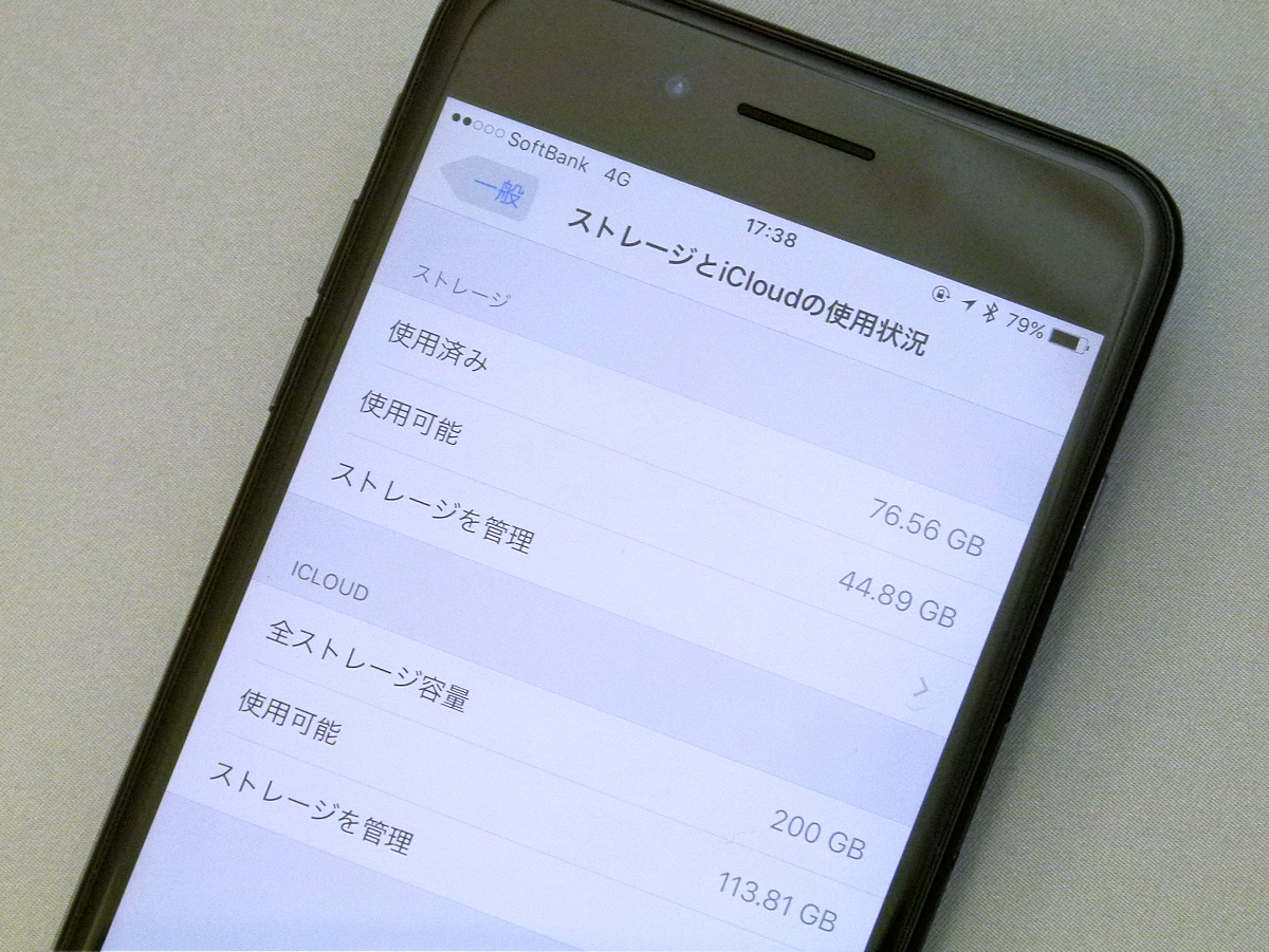 Iphoneの容量不足を解決するテクニック10選 1 2 Itmedia Mobile