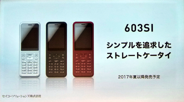 Y Mobileのストレート型ケータイ 17年夏以降に発売 Itmedia Mobile