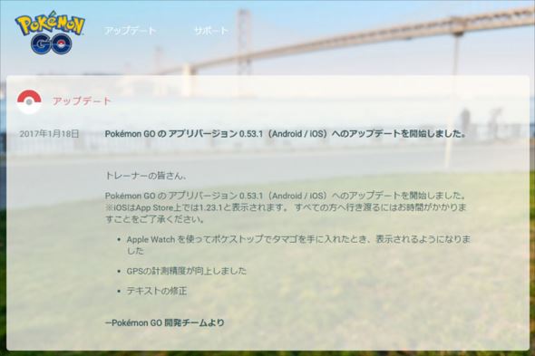 ポケモンgo Gps精度向上のアップデート実施もios版でサインインできない不具合発生 Itmedia Mobile