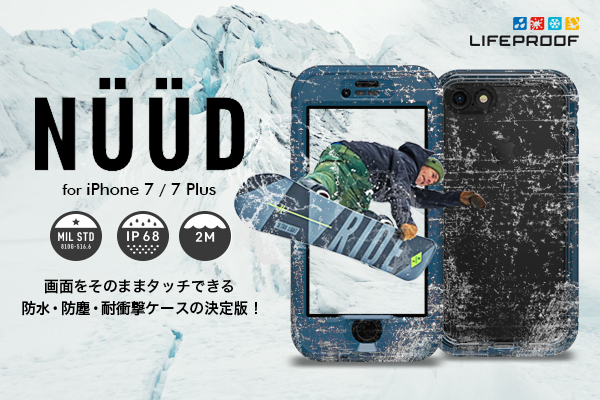 FOX、防水・防塵・防雪・耐衝撃ケース「LIFEPROOF NUUD iPhone 7／7 Plus」発売 - ITmedia Mobile