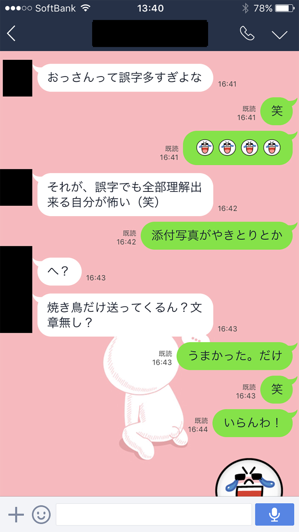 年上の彼氏とのlineで感じる世代ギャップ Itmedia Mobile