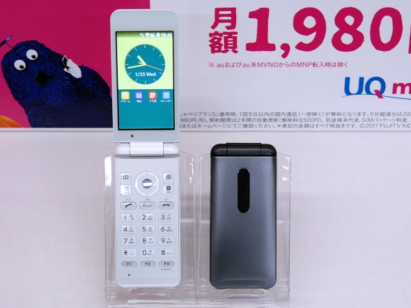 UQ mobile向け折りたたみ型ケータイ「DIGNO Phone」――防水、おサイフ 