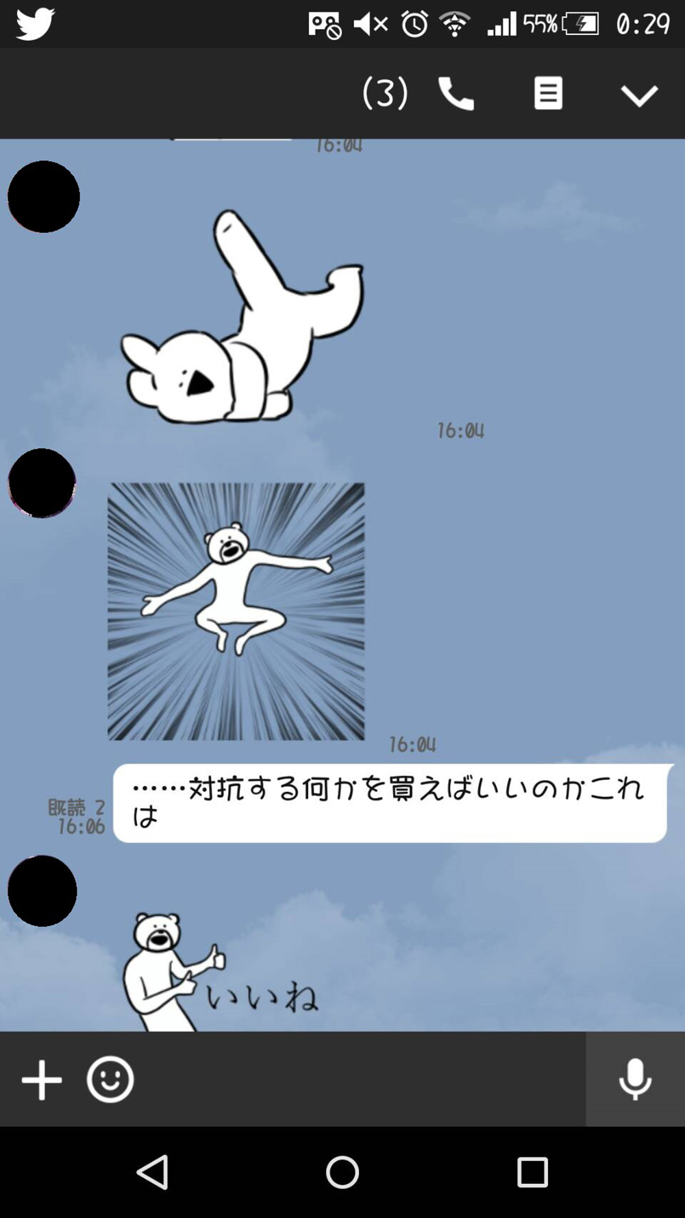 Lineでスタンプばかり送ってくる友人とのコミュニケーション方法を考える Itmedia Mobile