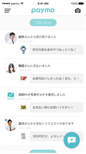 なぜ日本で個人間決済ははやらない 割り勘アプリ Paymo の代表に聞いてみた 2 2 ページ Itmedia Mobile