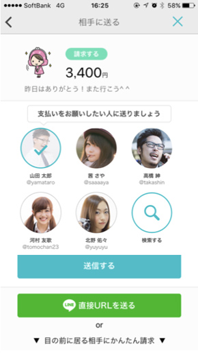 なぜ日本で個人間決済ははやらない 割り勘アプリ Paymo の代表に聞いてみた 2 2 ページ Itmedia Mobile