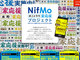 NifMo、家族のスマホ生活応援プロジェクトを開始　「NifMoコンシェルジュ窓口」も開設