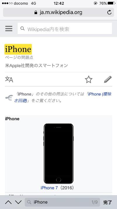 Iphoneでもっと便利に 検索 する方法 Itmedia Mobile