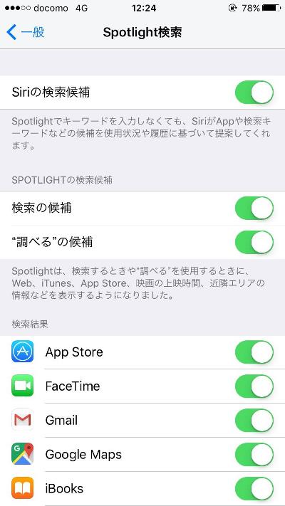 Iphoneでもっと便利に 検索 する方法 Itmedia Mobile