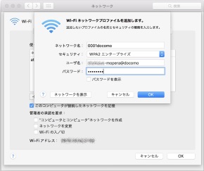 0001docomo̐ݒ蒆iMac OS X 10.11̏ꍇj