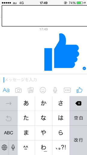 Facebookで 巨大いいね を押す方法 Itmedia Mobile