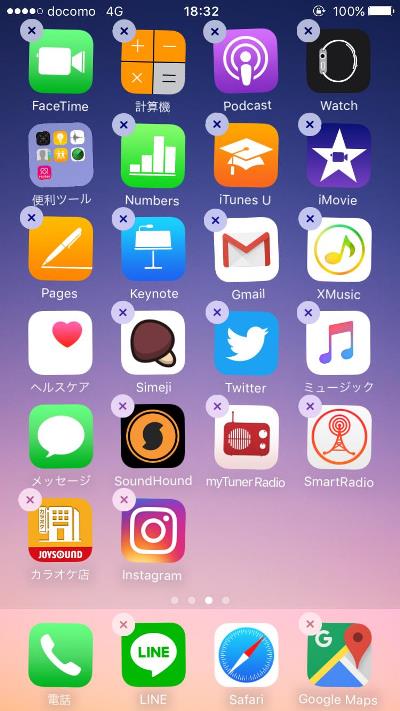 Iphoneで人に見られたくないアプリを隠す3つの方法 Itmedia Mobile