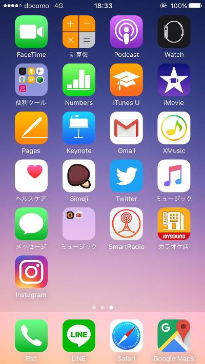 Iphoneで人に見られたくないアプリを隠す3つの方法 Itmedia Mobile