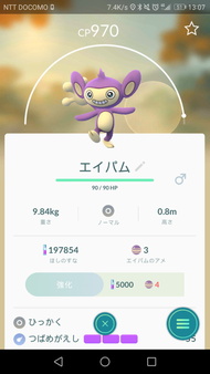 ポケモンgo 金銀アップデートで何が変わった 新アイテム きのみ 着せ替えも充実 Itmedia Mobile