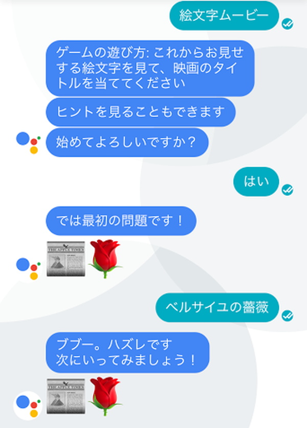 Googleのaiと遊べる 絵文字クイズ が速攻あきらめるレベルの難しさ Itmedia Mobile