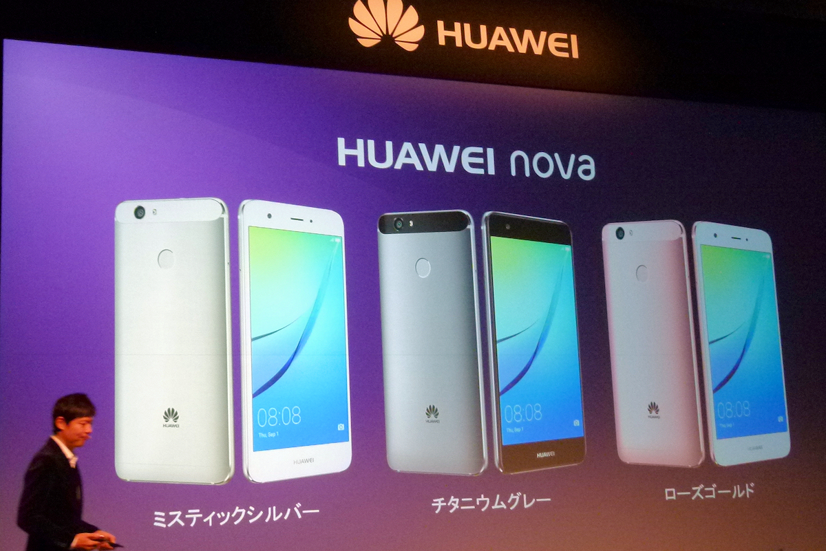 若者向けの新シリーズ「HUAWEI nova」発表――セルフィー機能に注力、3万