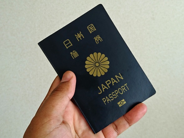 日本国旅券