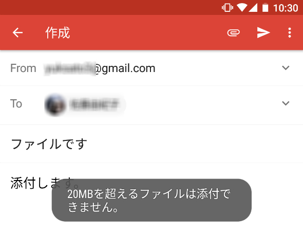 Gmail 受信可能な添付ファイル容量を50mbにアップ Itmedia Mobile