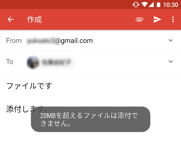 Gmail 添付 ファイル 容量