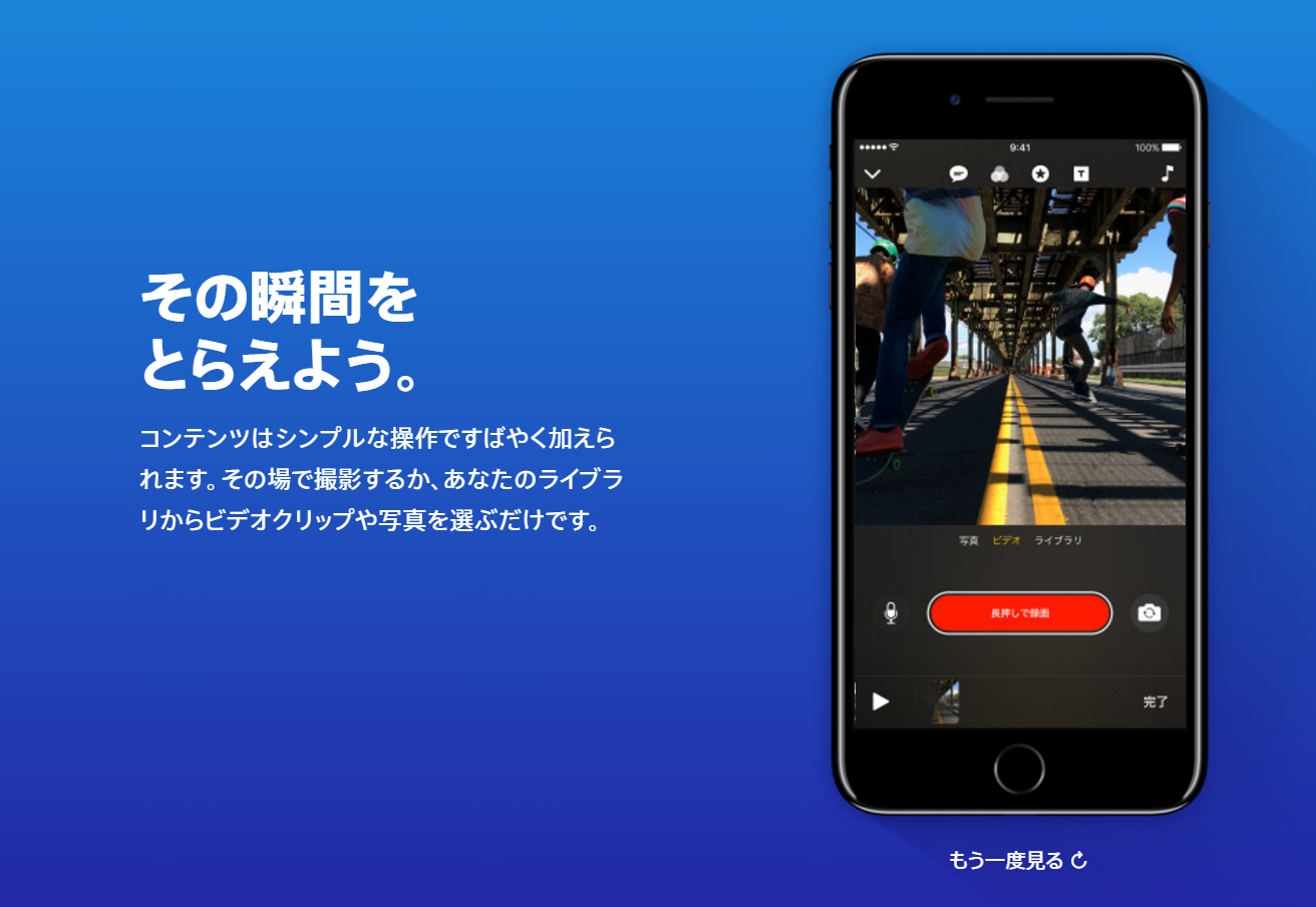 Appleがios向けビデオ作成アプリ Clips を配信 4月上旬から Itmedia Mobile