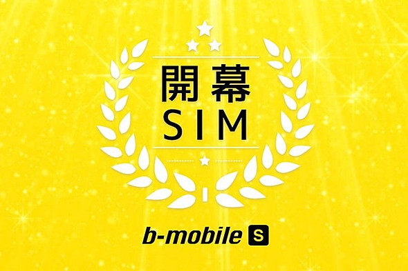 {ʐM\tgoN𗘗piSIMub-mobile S JSIMvɔ