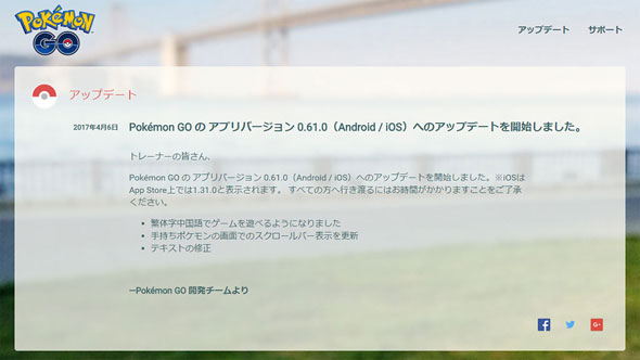 ポケモンgo 手持ちポケモン画面のスクロールバー表示を変更するアップデート Itmedia Mobile