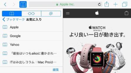 Safariの複数タブを一括削除する方法 Iphone Tips Itmedia Mobile